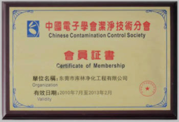 中国电子学会会员
